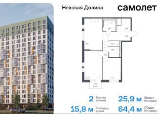 Продам 2-комнатную квартиру, 64.4 м2, Ленинградская область