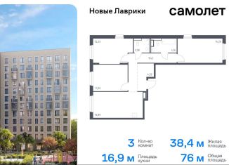 Продам 3-комнатную квартиру, 76 м2, Мурино