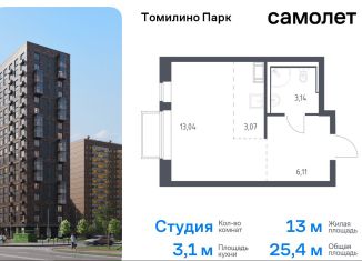 Продается квартира студия, 25.4 м2, посёлок Мирный, жилой комплекс Томилино Парк, к6.1, ЖК Томилино Парк