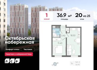 Продаю 1-комнатную квартиру, 36.9 м2, Санкт-Петербург, Невский район