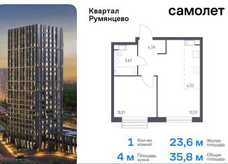 Продаю 1-комнатную квартиру, 35.8 м2, поселение Мосрентген, жилой комплекс Квартал Румянцево, к1