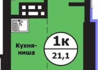 Продаю квартиру студию, 21.1 м2, Красноярский край, улица Лесников, 49А