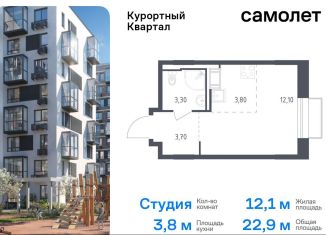 Квартира на продажу студия, 22.9 м2, посёлок Песочный, жилой комплекс Курортный квартал, 4