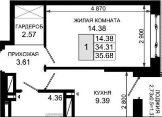 Продам однокомнатную квартиру, 35.7 м2, Ростовская область