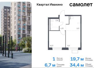 1-комнатная квартира на продажу, 34.4 м2, Химки, жилой комплекс Квартал Ивакино, к3