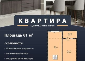 Продаю 1-комнатную квартиру, 61 м2, Махачкала, 4-й Конечный тупик, 18