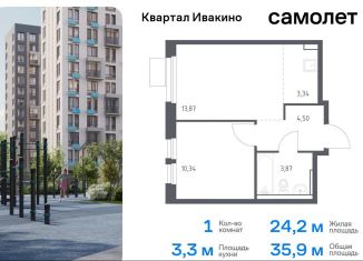 Однокомнатная квартира на продажу, 35.9 м2, Московская область