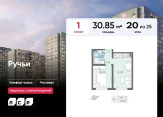 Продается 1-ком. квартира, 30.9 м2, Санкт-Петербург, метро Академическая