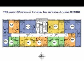 Продаю 3-комнатную квартиру, 85.8 м2, Улан-Удэ, микрорайон 148А, 1/5