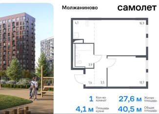 Продам однокомнатную квартиру, 40.5 м2, Москва, Ленинградское шоссе, 229Вк1