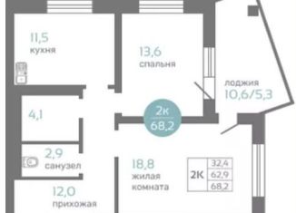 Продажа 2-комнатной квартиры, 68.2 м2, Красноярск, Советский район