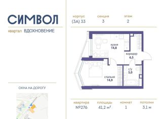 Продам 1-комнатную квартиру, 41.2 м2, Москва, ЮВАО