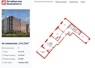 Продам 3-ком. квартиру, 114.3 м2, Санкт-Петербург, метро Елизаровская