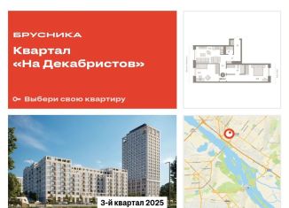 Продам 2-ком. квартиру, 69 м2, Новосибирск, Зыряновская улица, 53с