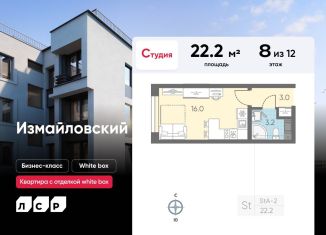 Продажа квартиры студии, 22.2 м2, Санкт-Петербург, метро Фрунзенская