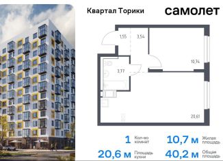 Продаю однокомнатную квартиру, 40.2 м2, Виллозское городское поселение, жилой комплекс Квартал Торики, к1.1