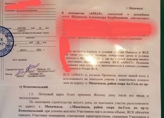 Продажа квартиры свободная планировка, 58 м2, Дагестан, улица Хаджи Булача, 14Б