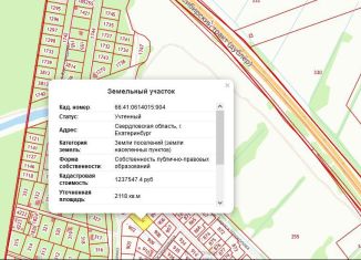 Продажа участка, 21 сот., Екатеринбург, улица Клавдии Шульженко, метро Ботаническая