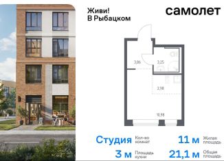 Продажа квартиры студии, 21.1 м2, Санкт-Петербург, метро Рыбацкое