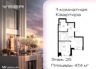 Продажа 1-комнатной квартиры, 47.4 м2, Москва, Верейская улица, 29с35, ЗАО