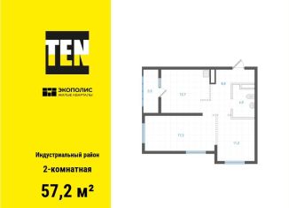 Продам 2-комнатную квартиру, 57.2 м2, Хабаровск