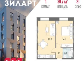 Продажа 1-комнатной квартиры, 39.7 м2, Москва, жилой комплекс Зиларт, 18/19/27, метро Тульская