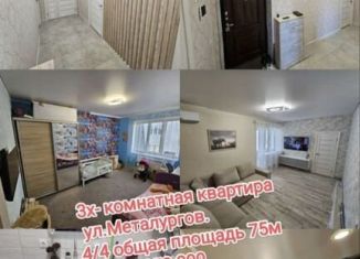 Продажа трехкомнатной квартиры, 75 м2, станица Грушевская, улица Металлургов, 3