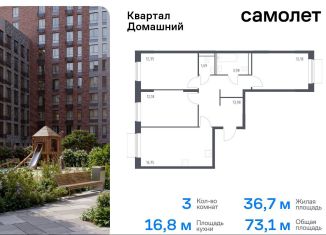 Продажа трехкомнатной квартиры, 73.1 м2, Москва, район Марьино, жилой комплекс Квартал Домашний, 1