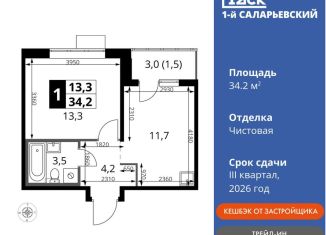 Однокомнатная квартира на продажу, 34.2 м2, Москва, жилой комплекс 1-й Саларьевский, 1