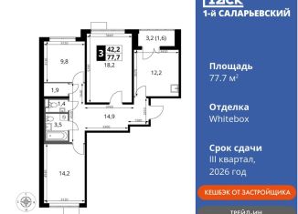 Продается 3-комнатная квартира, 77.7 м2, Москва, жилой комплекс 1-й Саларьевский, 1