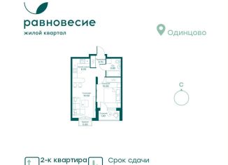 Продается 2-ком. квартира, 38.5 м2, село Перхушково, микрорайон Равновесие, 5