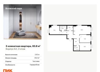 Продажа трехкомнатной квартиры, 83.8 м2, Москва, район Текстильщики