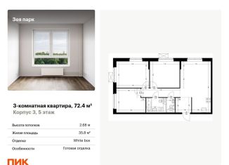 Продам 3-ком. квартиру, 72.4 м2, Благовещенск