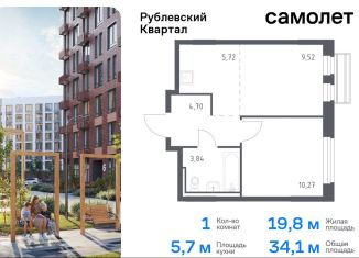 Продаю однокомнатную квартиру, 34.1 м2, село Лайково, жилой комплекс Рублёвский Квартал, 59