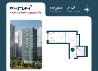 Продаю квартиру студию, 31 м2, Москва, Кавказский бульвар, 51, ЮАО