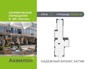 Продается помещение свободного назначения, 52 м2, Кудрово, Солнечная улица, 10к1