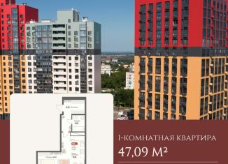 Продается 1-ком. квартира, 47.1 м2, Хабаровск