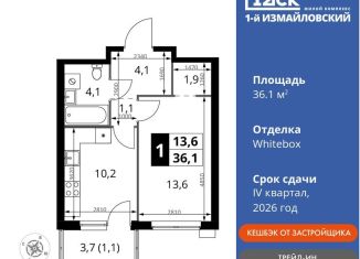 Продаю 1-комнатную квартиру, 36.1 м2, Москва, Монтажная улица, вл8/24, ВАО