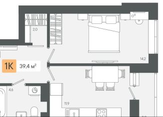 1-ком. квартира на продажу, 39.4 м2, Свердловская область