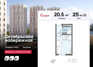 Продаю квартиру студию, 20.5 м2, Санкт-Петербург, Невский район