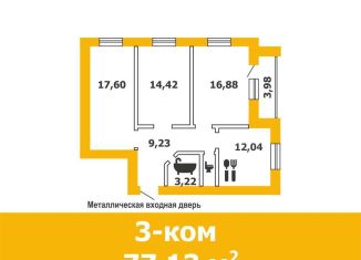 Продажа 3-ком. квартиры, 77.1 м2, Краснослободск, микрорайон Опытной станции ВИР, 28