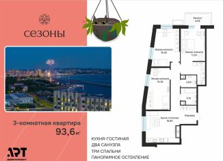 3-ком. квартира на продажу, 93.7 м2, Хабаровский край, улица Блюхера, 4