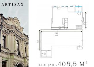 Продам помещение свободного назначения, 405.5 м2, Москва, улица Арбат, 39, район Арбат