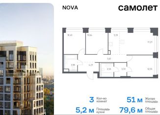 Продам 3-комнатную квартиру, 79.6 м2, Москва, жилой комплекс Нова, к1