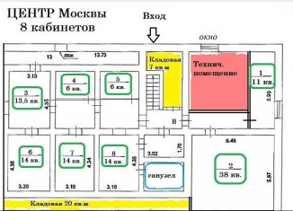 Сдаю помещение свободного назначения, 220 м2, Москва, улица Красина, 24, Пресненский район