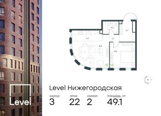 Продаю 2-комнатную квартиру, 49.1 м2, Москва, метро Нижегородская