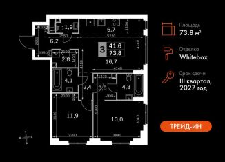 3-комнатная квартира на продажу, 73.8 м2, Москва, СЗАО, жилой комплекс Сидней Сити, к6/3