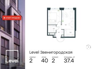 Продам 2-ком. квартиру, 37.4 м2, Москва, жилой комплекс Левел Звенигородская, к2