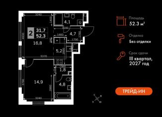 Продаю 2-комнатную квартиру, 52.3 м2, Москва, СЗАО, жилой комплекс Сидней Сити, к6/3