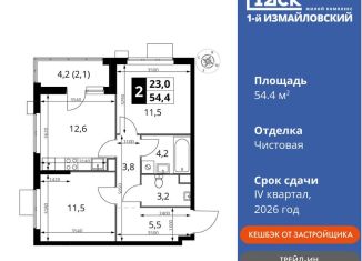 2-ком. квартира на продажу, 54.4 м2, Москва, Монтажная улица, вл8/24